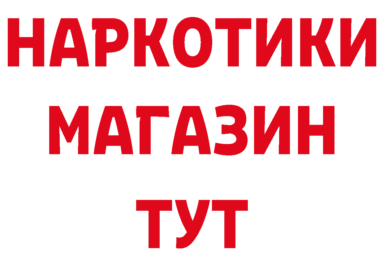 Как найти наркотики? дарк нет состав Нерехта